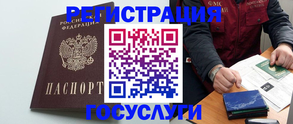 временная регистрация в квартире в Нижнем Ломове